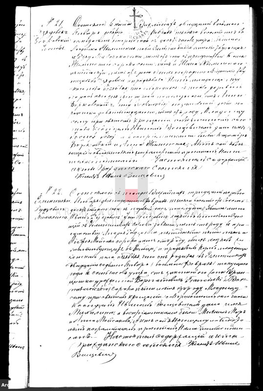 image.from.unit.number "Dublikat dlja zapisyvanija aktov graždanskogo sostojanija o roždenii, brakosočetanii i smerti vižajnskogo prichoda na 1882 god"