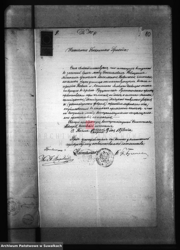 image.from.unit.number "Dokumenta k aktom uroždennych, brokosočestavšichsja i umeršich Krasnopolskago Prichoda za 1878 god."