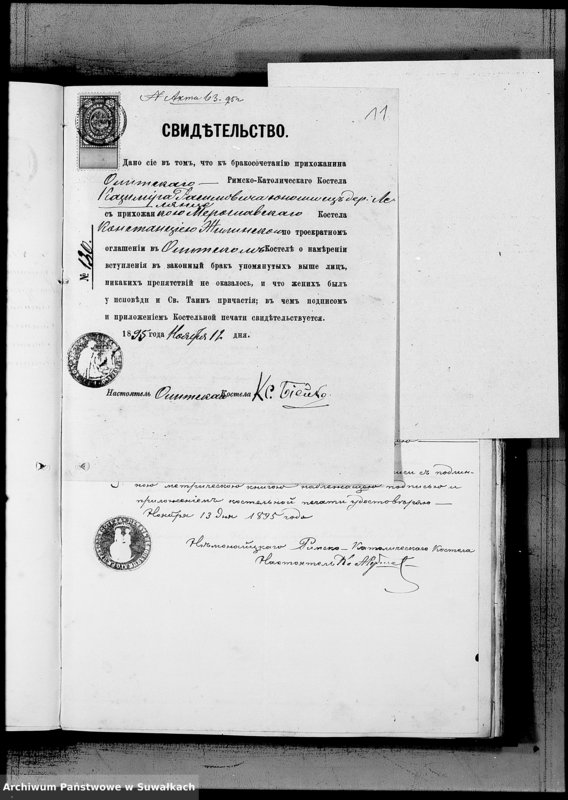 image.from.unit.number "Dokumenty Miroslavskago Rimsko-Katoličeskago Prichoda k aktam brakosočetavšichsja za 1895 god"