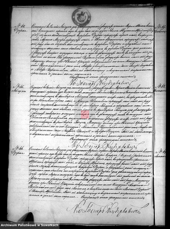 Obraz 7 z jednostki "Kniga Duplikat Rodivšichsja Brakosočetavšichsja i Smerti Lejpunskago Rimsko.- Katoličeskago Prichoda za 1883 god"