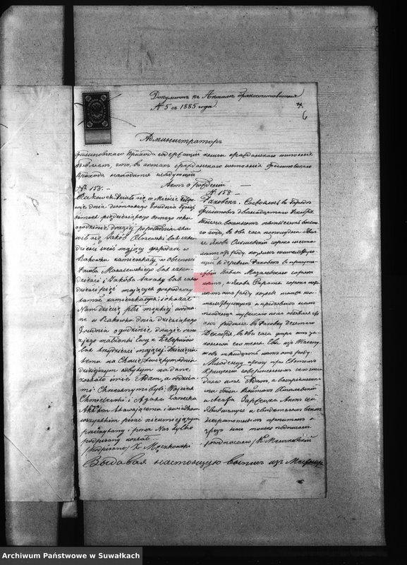 image.from.unit.number "Dokumenty k Aktam brakosočetavšichsja Pržerosl
