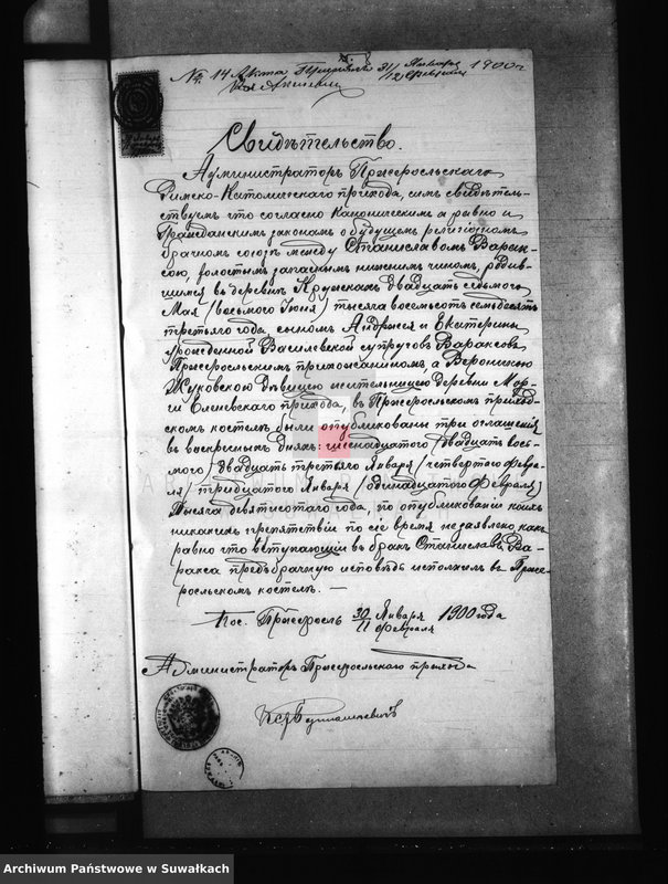 Obraz 11 z jednostki "[Dokumenty do akt małżeństw wyznania rzymskokatolickiego parafii w Jeleniewie]"