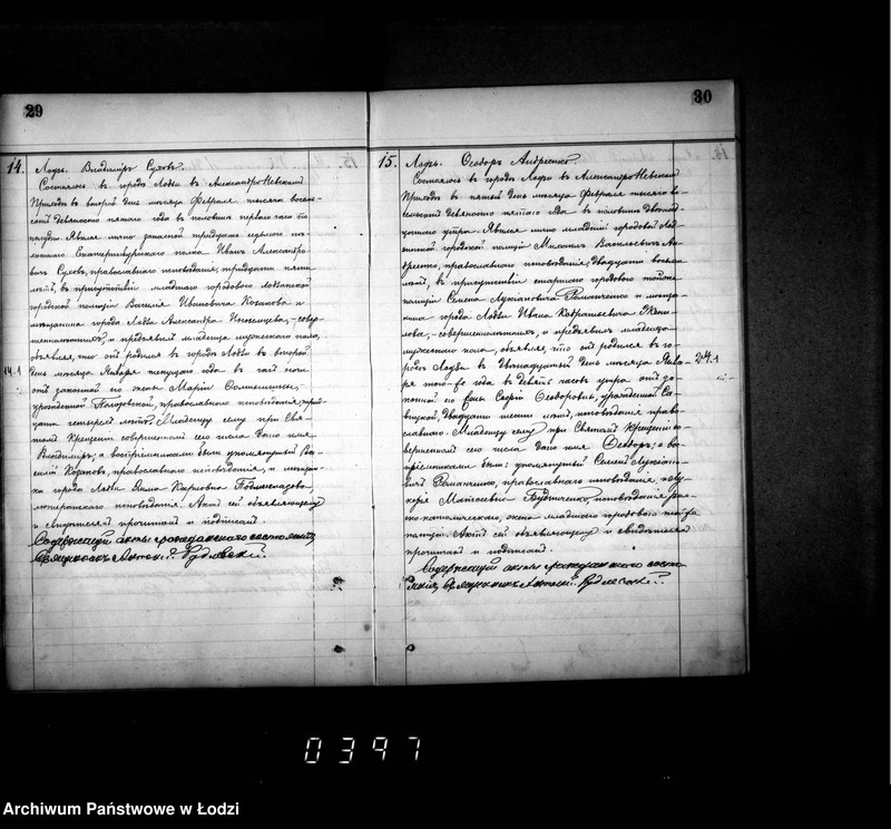 Obraz 19 z jednostki "Duplikat aktów urodzeń, małżeństw i zgonów"