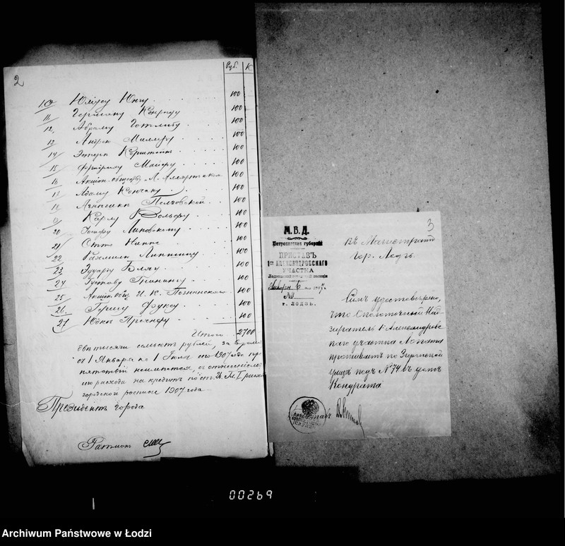 Obraz 7 z jednostki "O najme kvartir dlja okolotočnych nadziratelej gorodskoj policji"