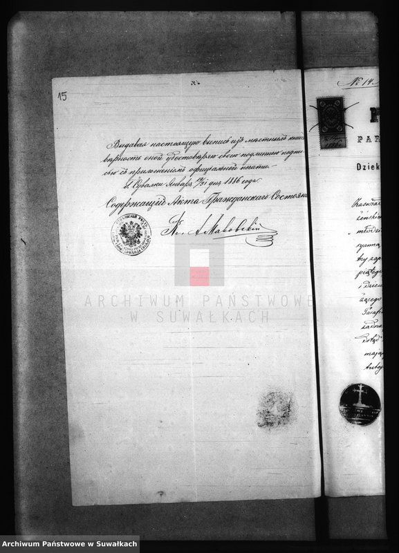 image.from.unit.number "Dokumenty k Aktam brakosočetanîj Elenevskago Prichoda s 1886 goda."