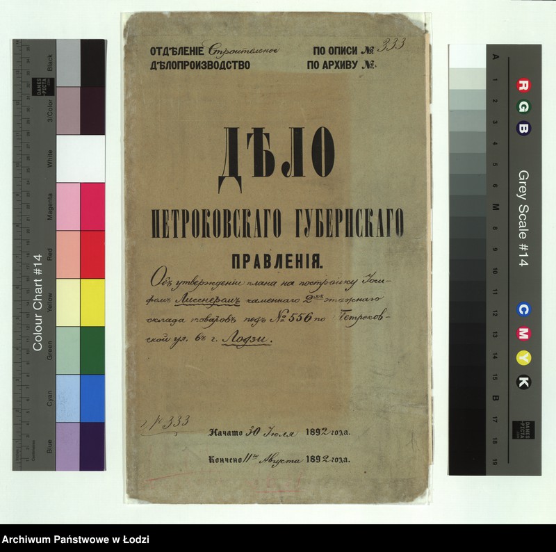 image.from.unit.number "Ob˝ utverždenìi plana na postrojku Josifom˝ Lissnerom˝ kamennago 2h˝ êtažnago sklada tovarov˝ pod˝ No 556 po Petrokovskoj ul[ice] v˝ g[orode] Lodzi"
