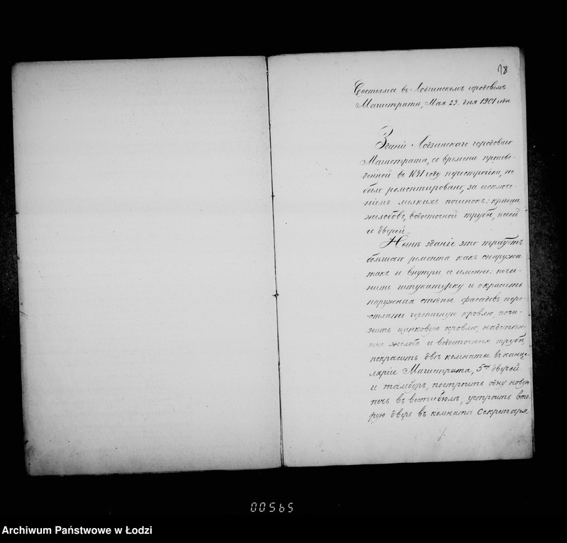 Obraz 15 z jednostki "O remontirovke zdanija Lodzinskago Gorodovago Magistrata"