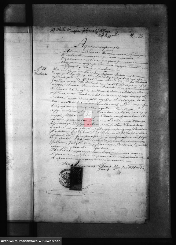 Obraz 17 z jednostki "Dokumenty Brakosočetanija Berznickago Rimsko- Katoličeskago Prichoda za 1887 god"