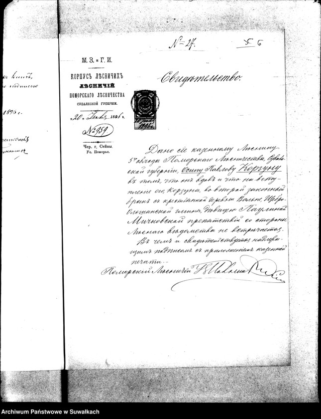 image.from.unit.number "Dokumenty k aktam brakosočetaniu s Vigerskago R. K. prichoda za 1896 god."
