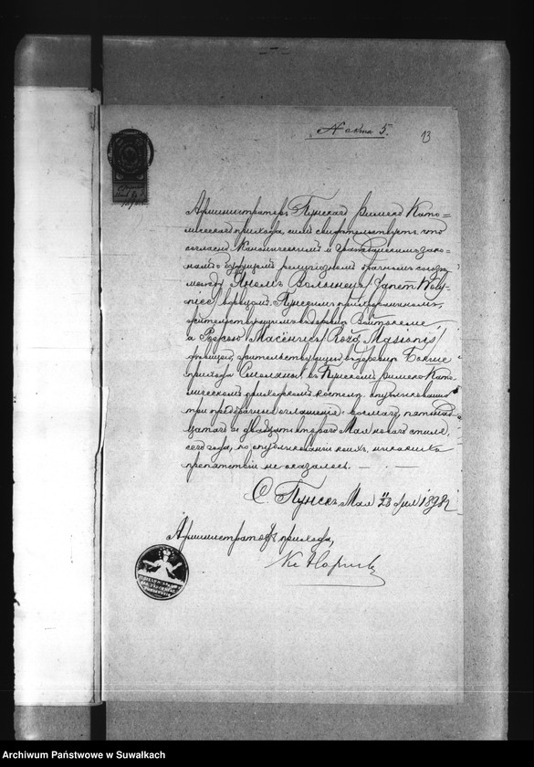 Obraz 17 z jednostki "Dokumenty k aktam o brakosočetanii Smoljanskogo prichoda za 1898 god"