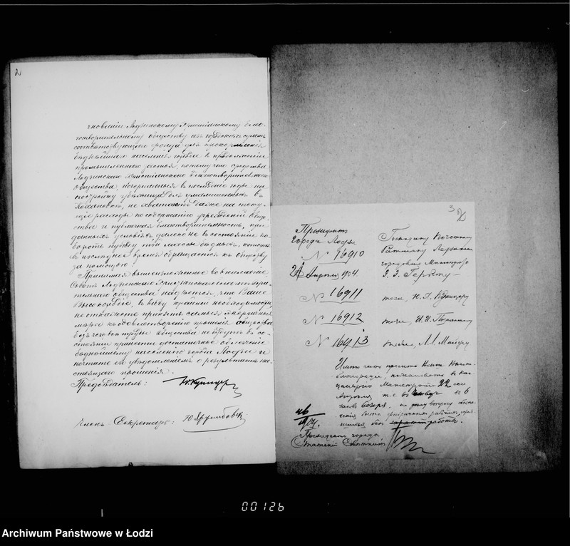 Obraz 7 z jednostki "Ob otpuske iz gorodskoj kassy denežnago posobija bednomu naseleniju gor. Lodzi lišennamu zarabotka v sledstve promyšlennago zastoja"