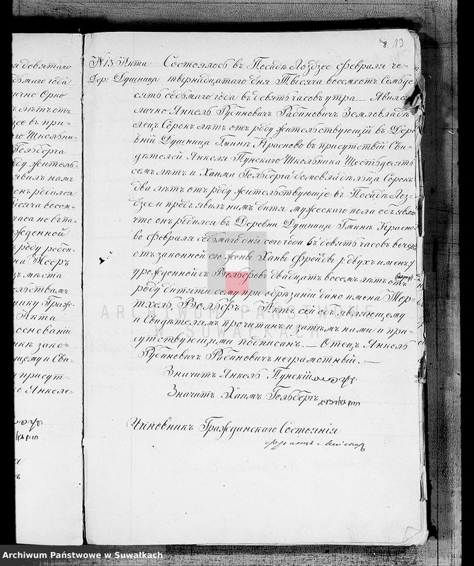 image.from.unit.number "Kniga duplikat dlja zapiski aktov o roždennych, brakosočetavšichsja i umeršich Lozdzejskogo Evrejskogo Okruga na 1877 god"