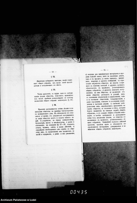 Obraz 16 z jednostki "O svidetel´stvovanji torgovych knig"