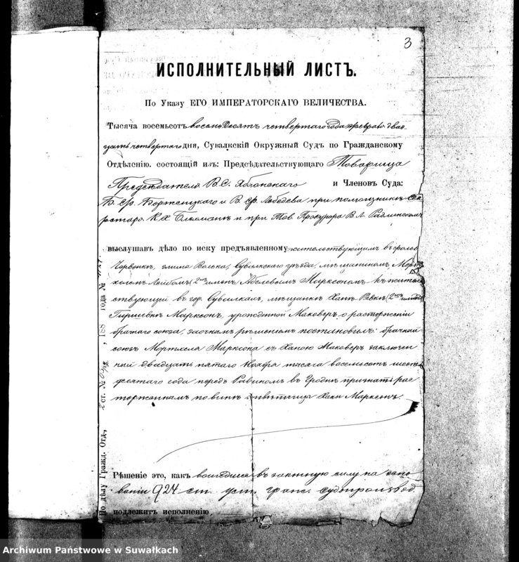 image.from.unit.number "Dokumenty k knige dyplikat graždanskogo sostojanija Bakalarževskago okruga brakosočestavšich v 1888 godu"