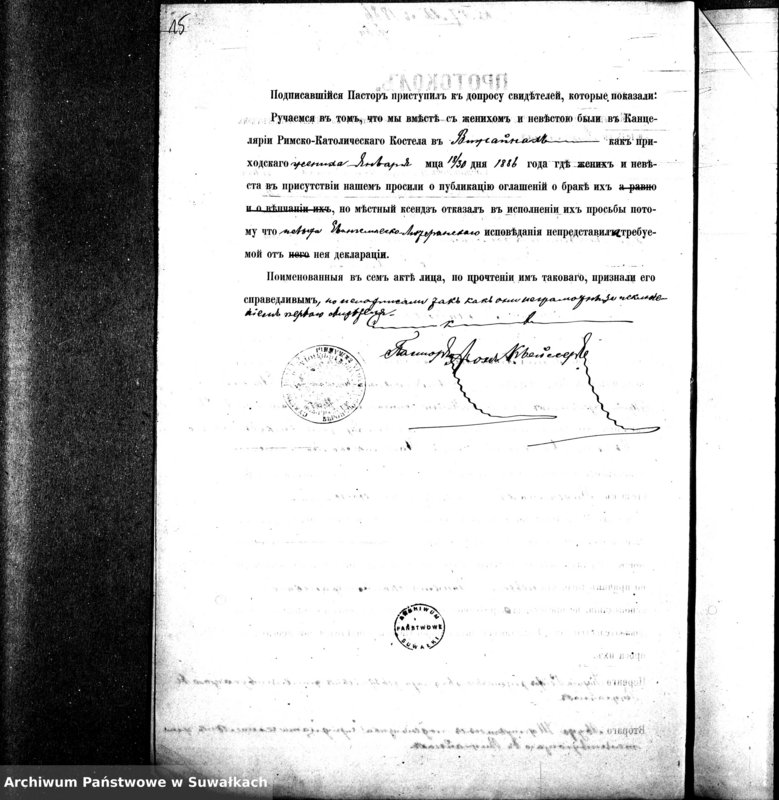 image.from.unit.number "Dokumenty k aktom o brakosočetavšichsja v Vižajnskom Evangelicko-Ljuteranskom prichode za 1886 god"