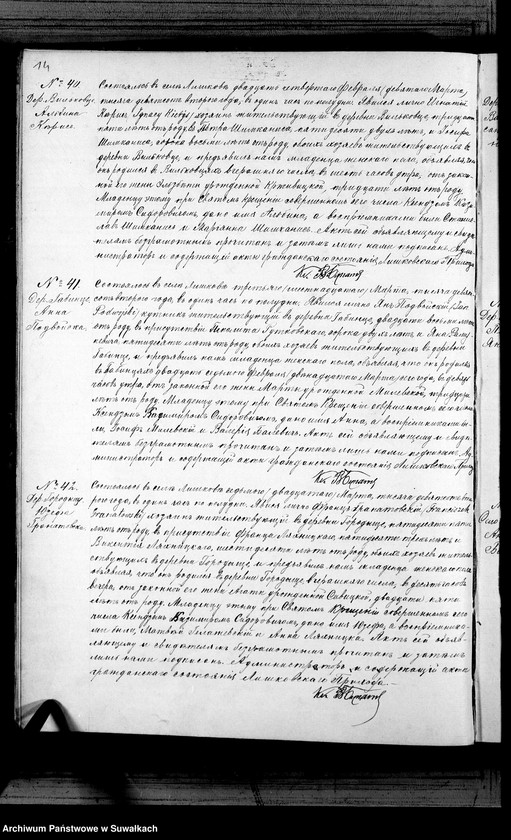 Obraz 17 z jednostki "Duplikat aktov graždnskago sostojanija Liškovskago Rimsko- Katoličeskago Prichoda o roždenij, brakosočetanij i smerti za 1902 god"