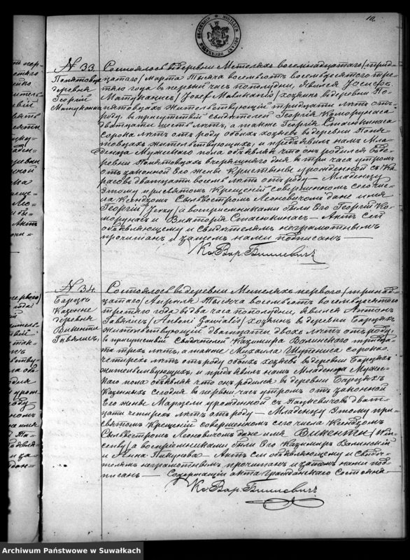 Obraz 20 z jednostki "Kniga Duplikat o Rodivšichsja Brakosočetavšichsja i Umeršich Metel