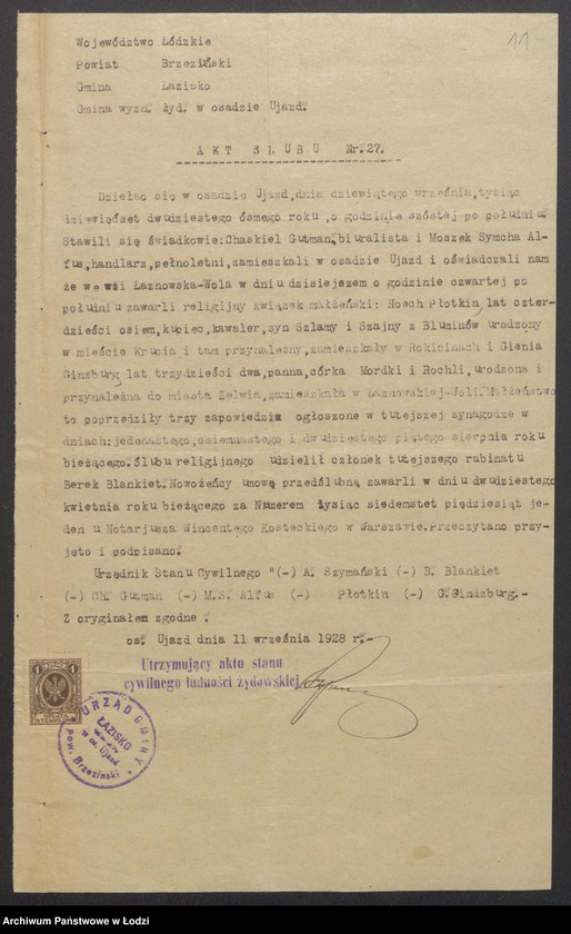 Obraz 13 z jednostki "Aron Płotkin, Noech Płotkin "Bracia Płotkin"- fabryka wyrobów wełnianych i półwełnianych"