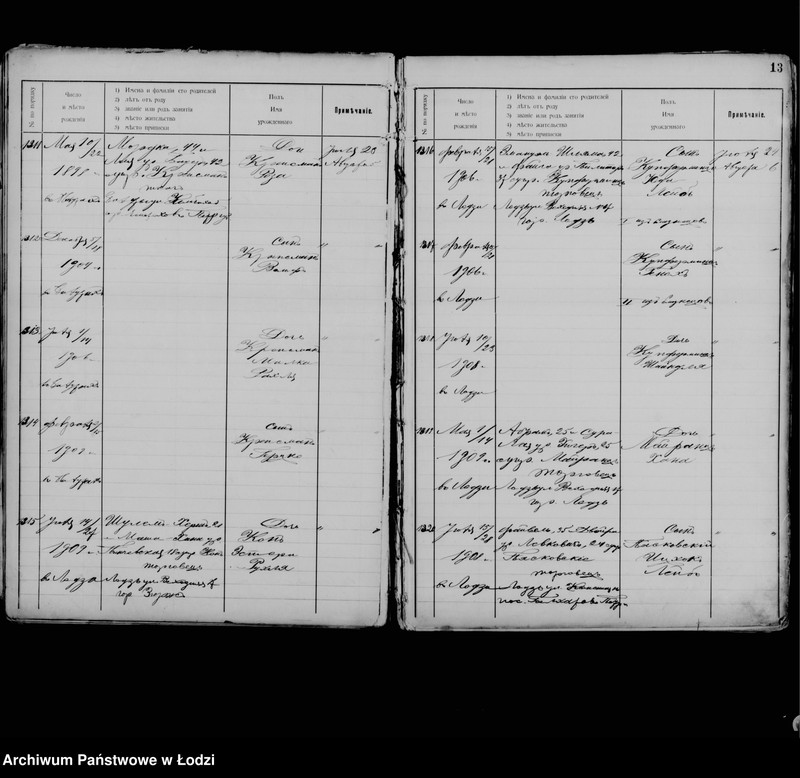 Obraz 17 z jednostki "[Księga urodzeń]"