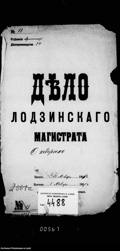 Obraz 5 z jednostki "O chederach"