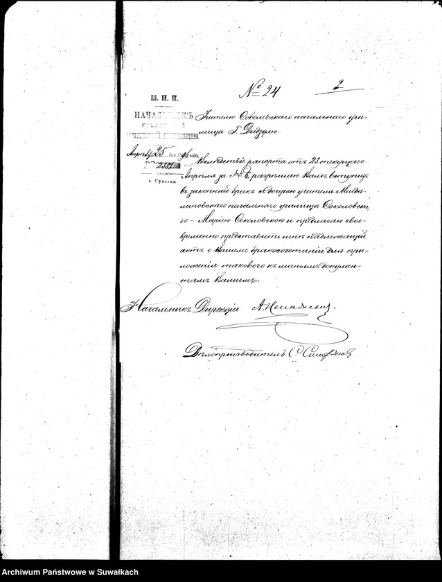 image.from.unit.number "Dokumenty k aktam brakosočetaniu s Vigerskago R. K. prichoda za 1896 god."