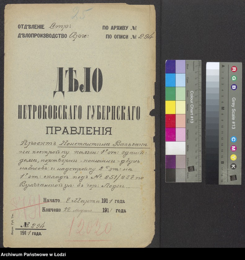 Obraz 2 z jednostki "Proekt˝ Konstantina Val´čaka na postrojku kamen[nyh] 1-o èt[ažnyh] zdanìj: doma, port´erni, konûšni, dvuh˝ navěsov˝ i nadstrojku 2-go èt[aža] na 1-o èt[ažnom] skladě pod˝ No 251/257 po Vul´čanskoj ul[ice] v˝ gor[ode] Lodzi"