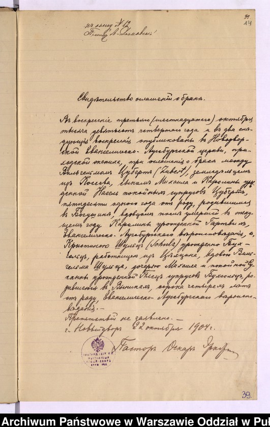 image.from.unit.number "Aneksy do akt małżeństw"