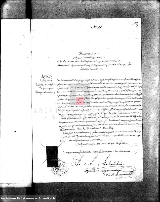 image.from.unit.number "Dokumenty k aktom brakosočetavšichsja Prichoda Vigry v 1878 godu."