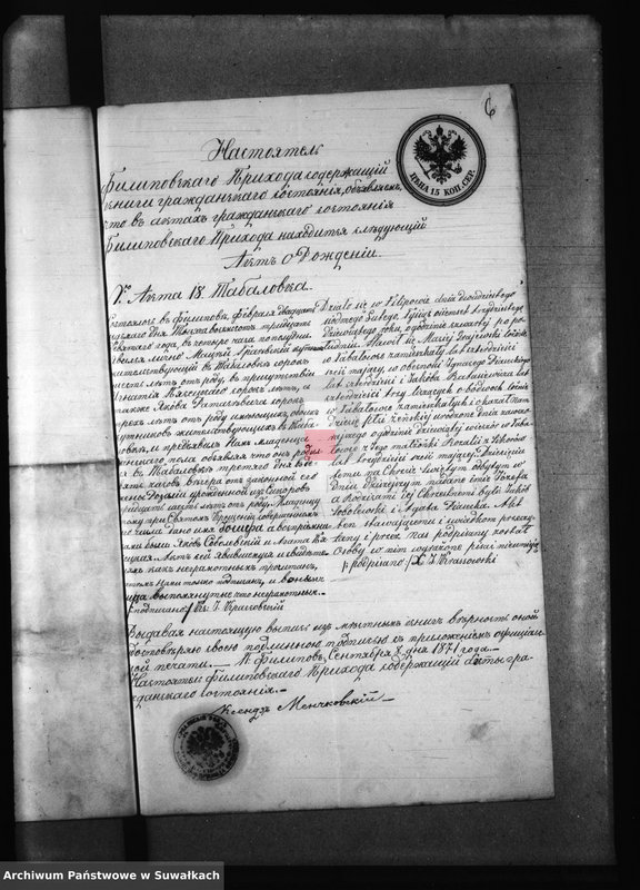 image.from.unit.number "Anneksa Brakosočetavšichsja Prichoda Bakalarževskogo s 1871 goda Aneksy zaślubionych parafii bakałarzewskiej z 1871 roku"