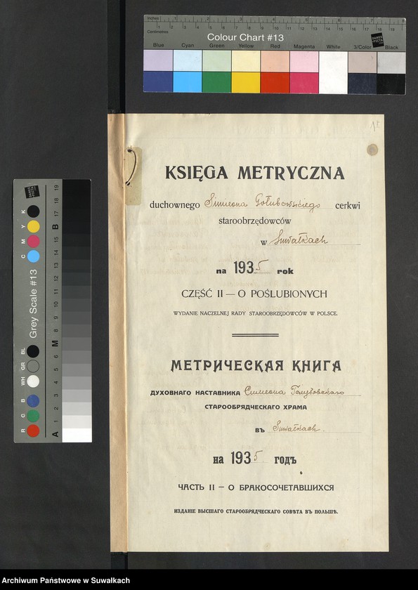 image.from.unit.number "Księga metryczna duchownego Siemieona Gołubowskiego cerkwi staroobrzędowców w Suwałkach na 1935 rok. Część II- o poślubionych"