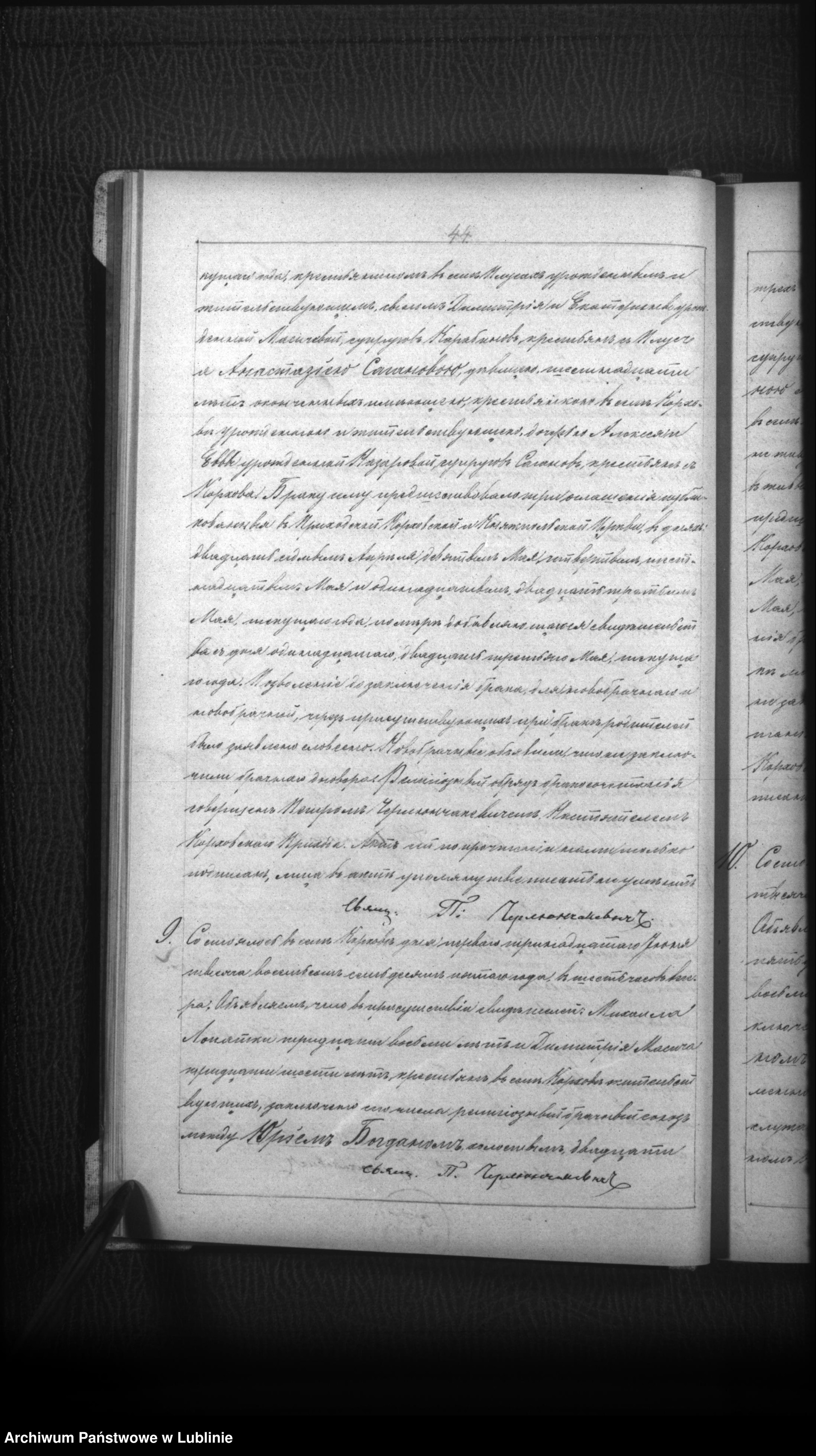 Skan z jednostki: Księga urodzeń, małżeństw i zgonów