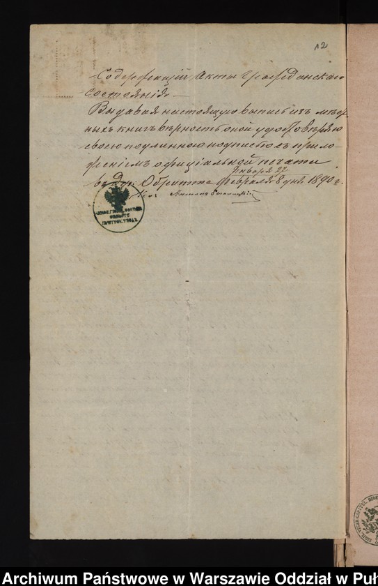 image.from.unit.number "Aneksy do akt małżeństw"