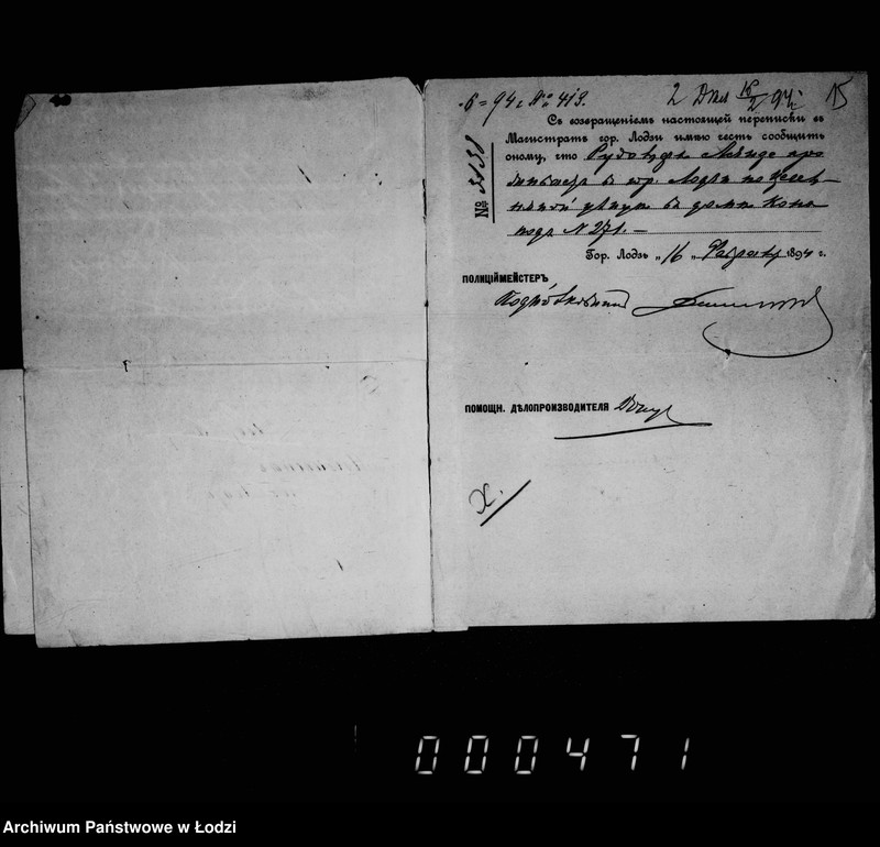 Obraz 14 z jednostki "O vzyskaniji gerbovych štrafov čast 3"