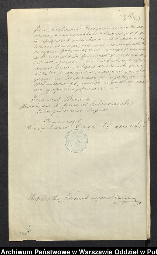 image.from.unit.number "O urządzaniu chłopów byłej rządowej wsi Krzeczkowo, Bieńki-Nowe, gm. Dmochy-Glinki, wchodzącej w skład prywatnej własności tejże nazwy podlegającej ziemianinowi Feliksowi Szepietewskiemu"
