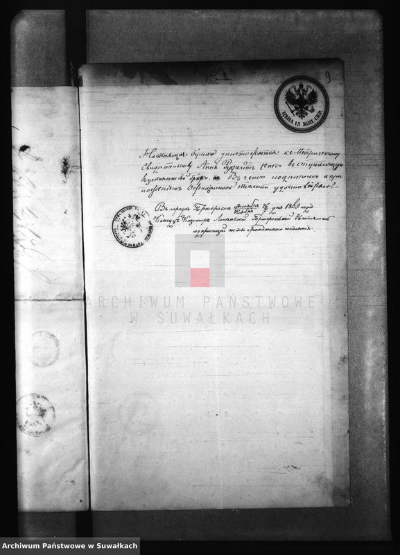 Obraz 13 z jednostki "Dokumenty k Aktam brakosočestavšichsja Pržerosl