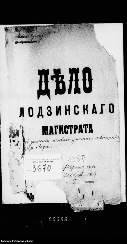 Obraz 6 z jednostki "Ob usilenji gazovago uličnago osveščenija v gor. Lodzi"