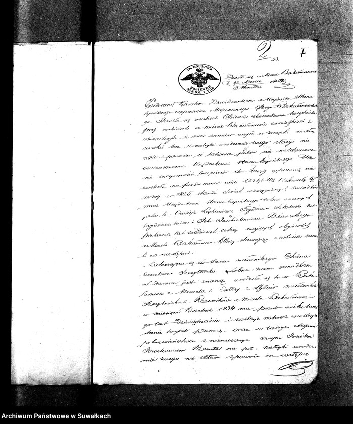 image.from.unit.number "Dowody do Akt Małżeństwa urzędnika Stanu Cywilnego Wyznania Mojżeszowego Okręgu Bakałarzewskiego za Rok 1853 spisanych"