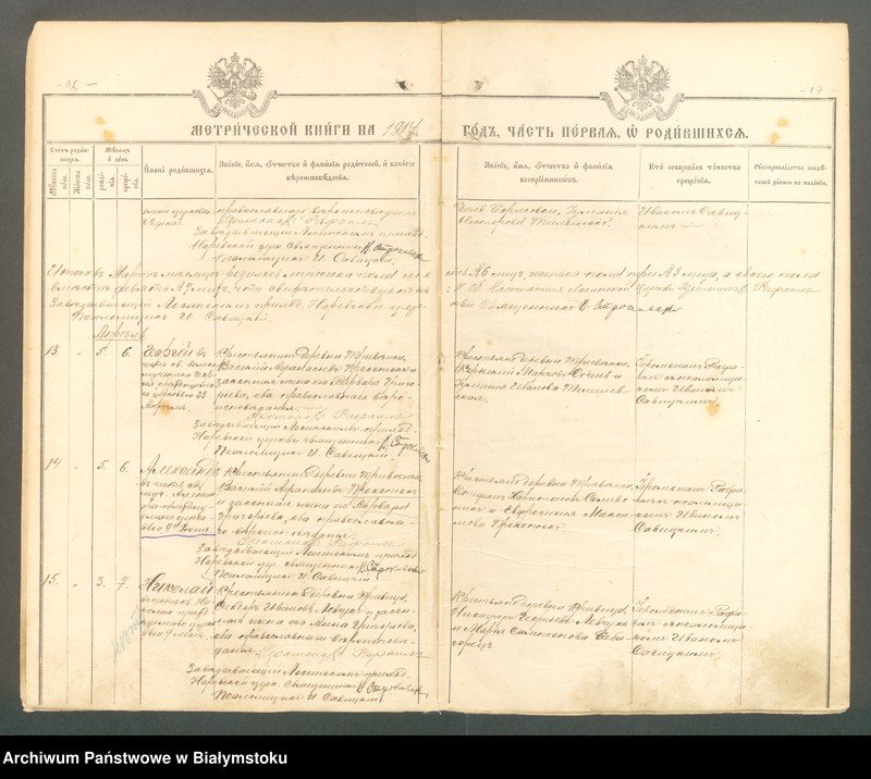 Obraz 11 z jednostki "[Akta urodzeń, małżeństw i zgonów za lata 1914-1915 i 1919]"