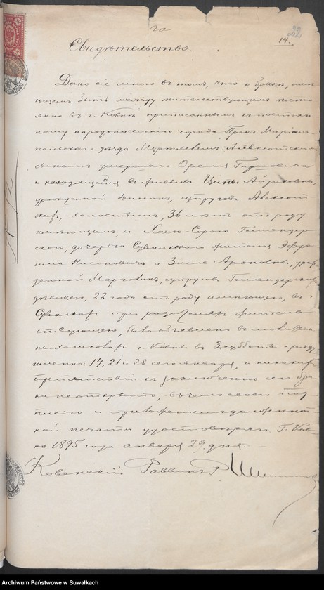 image.from.unit.number "[Dokumenty do akt małżeństw okręgu bożniczego w Suwałkach]"