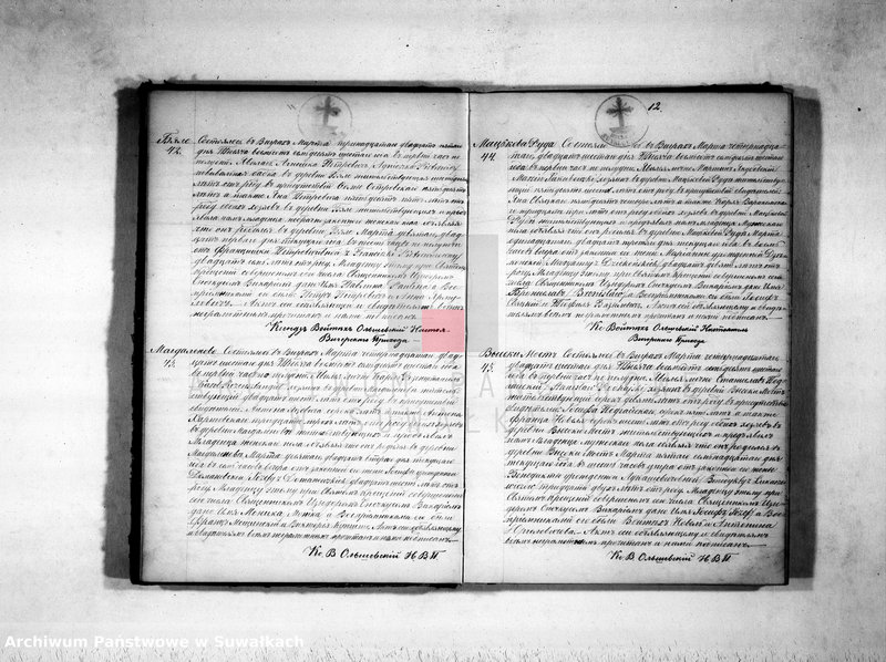 image.from.unit.number "Duplikat aktov o roždenii, brakosočetanij i smerti vigerskago prichoda 1876 g."