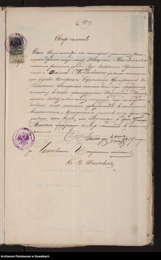 image.from.unit.number "Dokumienta Berzniki"