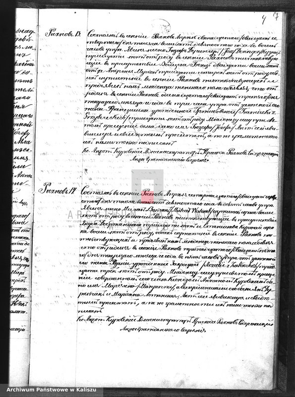 image.from.unit.number "Księga akt urodzeń, małżeństw, zgonów (duplikat)"