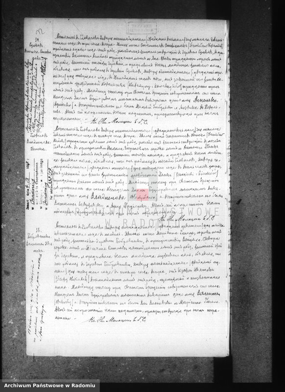 image.from.unit.number "Dublikat aktov graždanskago sostoâniâ ob urodivših, brakosočetavšihsâ i umerših v prihoda Glovačev za 1900 god"