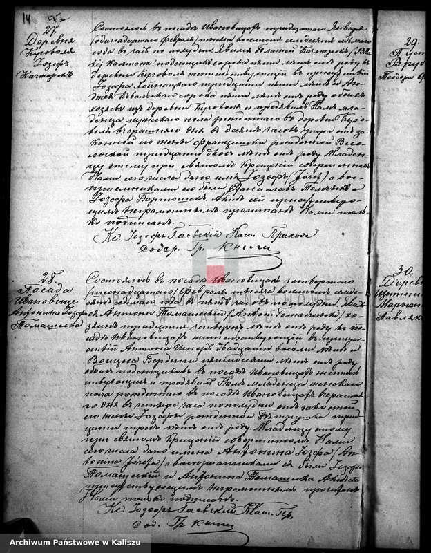 Obraz 17 z jednostki "Дубликатъ актовъ о родившихся, бракосочетавшихся и умершихъ"