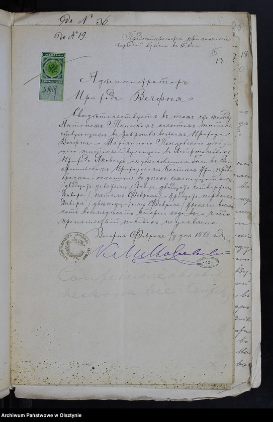 image.from.unit.number "Dokumenty do Brakosočetanìj s˝ Prihoda Ânovec˝ za 1882 god˝ [Annexa do małżeństw z Parafii Janowiec za 1882 rok]"