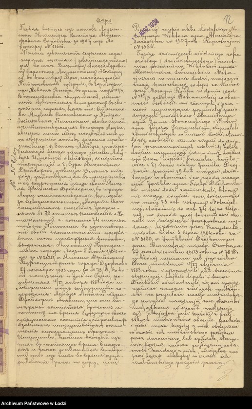 Obraz 14 z jednostki "Żelik Lajbus Lipski- sprzedaż manufaktury"