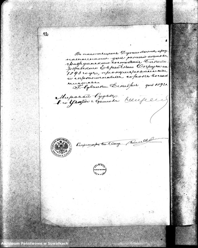 image.from.unit.number "[Akta urodzeń, małżeństw i zgonów wyznania mojżeszowego w Bakałarzewie]"