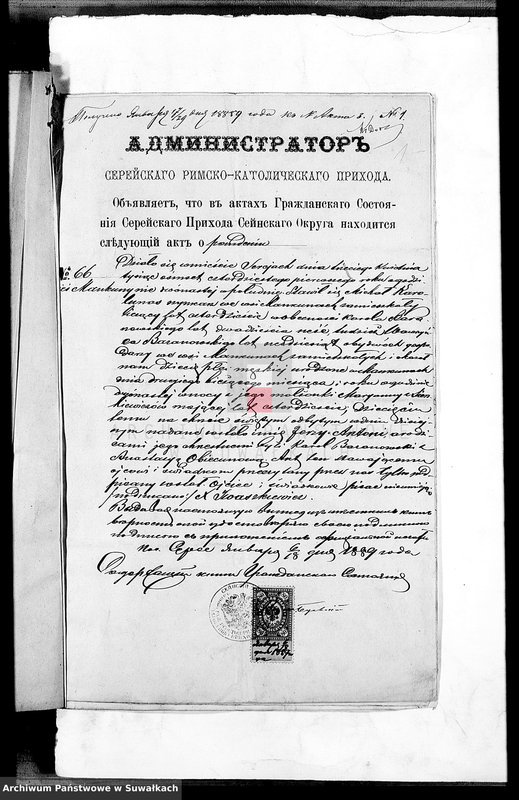 image.from.unit.number "Tridcat wose, Dokumentow Kg. Knigam Brakosočetanij za 1889 god Dokumenty do ksiąg małżeństw za 1889 rok"