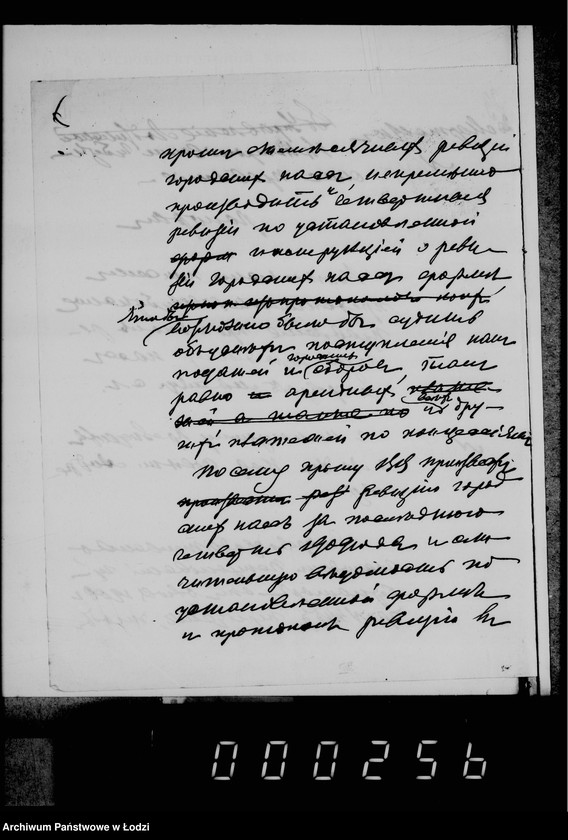 Obraz 9 z jednostki "O revizji gorodskich kass"