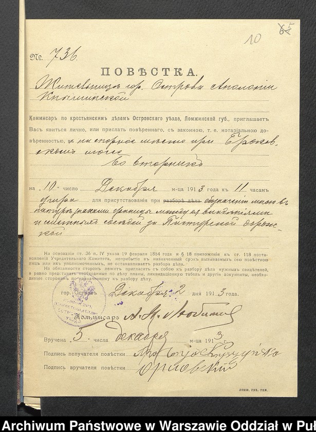 image.from.unit.number "Prośba z miasta Ostrów"